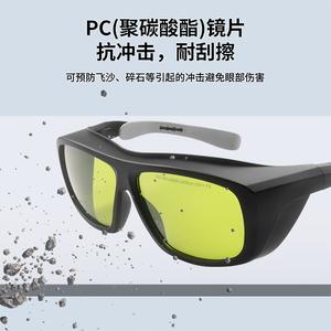 แว่นตานิรภัยสำหรับเลเซอร์ กรอบสีดำ เลนส์หนา 2 มม. ความโปร่งแสง 70% ป้องกันรังสี ผลิตที่เซินเจิ้น - Product Image 4