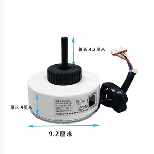 Moteur de climatiseur Haier SIC-38CS-F140-1 DC 310V 40W 9,2 cm pour unité murale à onduleur - Product Image 1