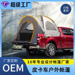 Pickup Truck <b>Tent</b> 315x180x170cm Double Layer Foldable Outdoor Camping Fishing Vehicle Rear <b>Tent</b> Four Seasons Use - Product Image 5