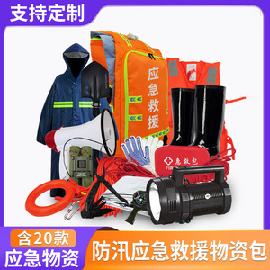 Kit de Suministros de Rescate de Emergencia, Equipo de Rescate Acuático para Combatir Inundaciones, Herramienta Combinada para Control de Inundaciones, Equipo de Supervivencia de Seguridad - Product Image 5