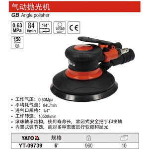 Pulidora Angular Yato de 6 Pulgadas con Presión de Aire de 0.63Mpa para Pulir y Esmerilar Metal - Product Image 1