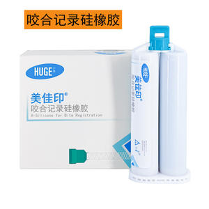 Shanghai pour Ge Dental Clinic Meijia Imprint, silicone pour enregistrement occlusal, impression dentaire orale, prise d'empreinte de la relation occlusale - Product Image 5