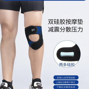 Sangle rotulienne en silicone pour le sport (basket-ball, badminton, randonnée) – Respirante, fine, renforçant la pression et absorbant les chocs - Product Image 1