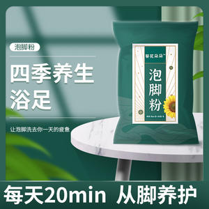 ผงแช่เท้าดอกทานตะวัน 30 กรัม แพ็ค 30 ซอง สมุนไพรบรรเทาอาการหนาวเย็น ความชื้น และกลิ่นไม่พึงประสงค์ ใช้ในบ้าน - Product Image 3