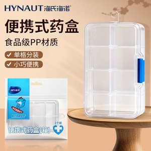 Boîte à pilules portable Haier, 8 compartiments, en PP transparent, pour voyage et usage domestique - Product Image 2