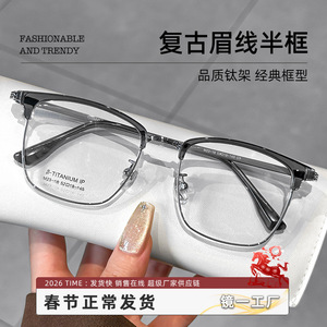 Montura de Gafas Cuadradas de Titanio con Media Montura para Hombre Danyang M23-18, Montura Ligera para Gafas de Miopía para Negocios - Product Image 5