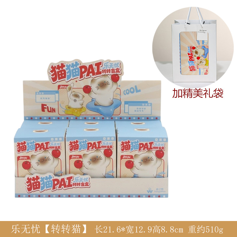 Happy Worry-Free Blind Box [Set of 6] Gift Bag