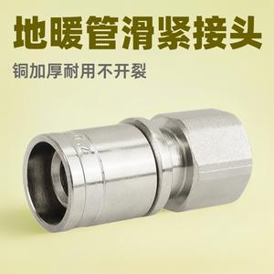 Accesorios de Conexión Roscados Especiales para Tuberías de Aluminio y Plástico, Tipo Deslizante, Calefacción por Suelo Radiante, Líneas de Agua Geotérmica 2025 - Product Image 4