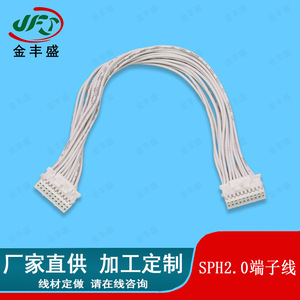 SPH2.0 Terminal Wire 2.0mm Pitch Fire Retardant Low Frequency Speaker Connection Cable Male And Female Connectors - Product Image 4