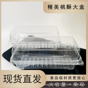 Boîte d'emballage rectangulaire transparente pour pâtisseries, conteneur jetable pour pâtisseries de style occidental - Product Image 3