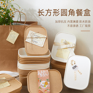 Boîte à emporter carrée en papier kraft jetable pour repas légers, salades, bento, pique-nique, fruits, fast-food, déjeuner - Product Image 5