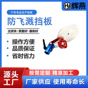 Huiyan – Disque de protection anti-éclaboussures universel pour pulvérisateurs sans air, usage DIY - Product Image 4