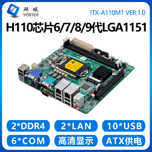 Yanyu A110M1 Industrial Control Motherboard H110/6/7/8/9th Generation <b>LGA1151</b> Mini ITX Industrial PC X86 - Product Image 4