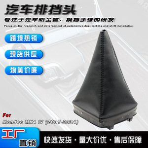Ford Mondeo Shift Knob Dust Cover Black Replacement Part For <b>Car</b> <b>Interior</b> Repair - Product Image 5
