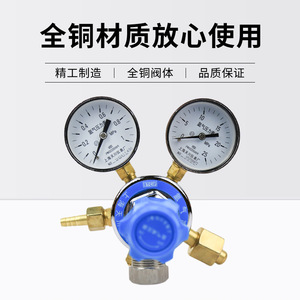 Régulateur de pression d'argon monophasé Yqar 7, 1,25 MPa, sortie 1/4 po, utilisation à température normale pour gaz - Product Image 5