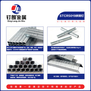 Grapas Industriales Galvanizadas Herico Stcr5019 de 3/8 Pulgadas y 10 mm, Tipo Arqueado de Alta Resistencia - Product Image 4