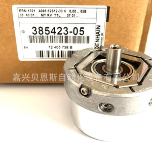 Heidenhain Rotary Encoder 385423-05 Incremental <b>Elevator</b> Application - Product Image 5