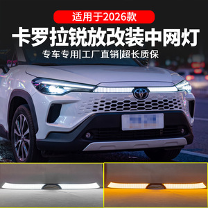 <b>LED</b> Grille <b>Lights</b> Dual-Color Flowing <b>Light</b> <b>Wiring</b> Harness For 2026 Toyota Corolla Cross DRL Retrofit Upgrade - Product Image 3