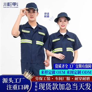 Green Workwear Separable Short Sleeve Polyester Cotton Unisex Summer Workshop Construction Site Protective Clothing - Product Image 5