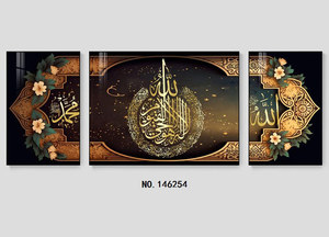 Peinture décorative islamique d'art de toile de calligraphie <span class=keywords><strong>arabe</strong></span> vintage avec cadre orné de diamant moyen avec paysage - Product Image 4