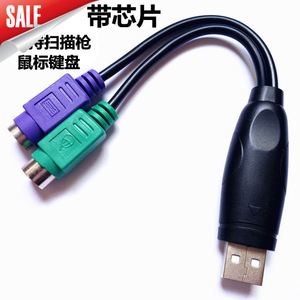 <b>Usb</b> To Ps2 Adapter Cable For <b>Mouse</b> Keyboard Converter Connector - Product Image 2
