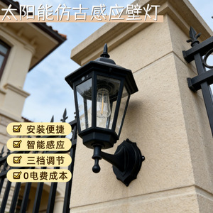 Lámpara Solar Rústica de Pared para Exteriores con Sensor de Movimiento, Lámpara de Jardín Vintage para Villa - Product Image 4