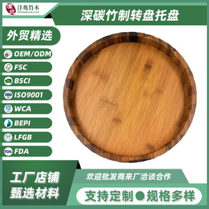 Bamboo Rotating <b>Tray</b> 29.8Cm Wooden Pattern For Home Restaurant Tea <b>Snack</b> Serving - Product Image 4