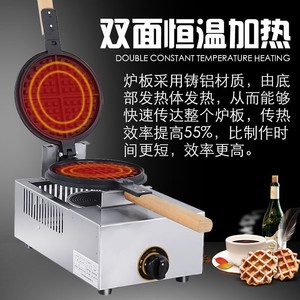 <b>Waffle</b> <b>Maker</b> Gas Fired Single Head <b>Round</b> Four Compartment Double Sided Heating Non Stick Grid For Commercial Use - Product Image 1