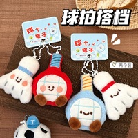 Pendentif en peluche en forme de raquette de dessin animé, jouet en peluche mignon, tennis, badminton, tennis de table, porte-clés léger, impression numérique personnalisée