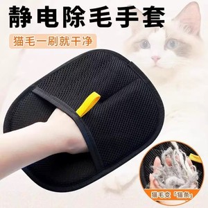 Guantes para eliminar el pelo, removedor de pelo de gato, absorbente de pelo de perro, removedor de pelo de gato y perro para el hogar, raspador de pelo para alfombras y camas. - Product Image 3