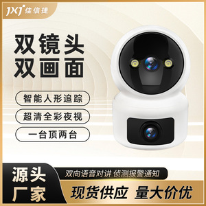 Caméra de surveillance intérieure Wifi à double objectif Y20, vision nocturne couleur, détection de mouvement, stockage dans le cloud, interphone vocal - Product Image 3