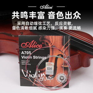 Cuerdas para violín Alice A705, núcleo de acero chapado, entorchado de aleación, duraderas para violín - Product Image 2