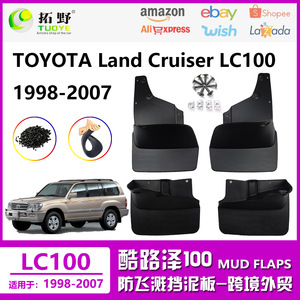 Guardabarros de Plástico Negros para Toyota Land Cruiser LC100 4700 1998-2007 - Product Image 5