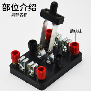 Double-pole double-throw switch circuit key guillotine junior high school <b>physics</b> electricity experiment equipment manufacturer - Product Image 1