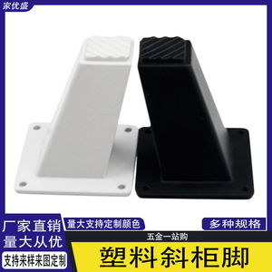 8cm Square/Round Plastic Cabinet Legs in Black & White for TV Cabinets <b>Wardrobes</b> Entryway <b>Shoe</b> Cabinets Bedside Tables Furniture - Product Image 5