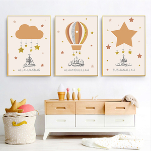 Decoración del hogar, nubes, estrellas, vivero, impresiones en lienzo, cuadros, caligrafía <span class=keywords><strong>árabe</strong></span>, arte de pared islámico, pinturas musulmanas de Bismillah, modernas - Product Image 2