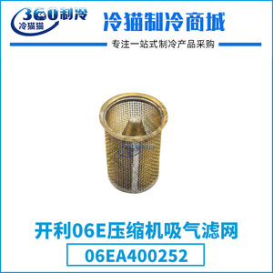 Filtre d'aspiration du compresseur Carrier 06E 06EA400252, pièce détachée pour unité de climatisation centrale - Product Image 4