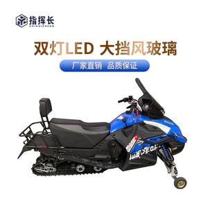 รถสโนว์โมบิล Zhihuizhang 180 ซีซี เครื่องยนต์เบนซิน 2 จังหวะ โครงเหล็ก เบาะคู่ สำหรับขับขี่ออฟโรดบนพื้นหิมะ - Product Image 2