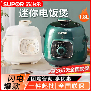 Olla a presión eléctrica Supor de 1,8 L, capacidad pequeña, cocción automática para 2 personas, tamaño mini con función de escape - Product Image 3