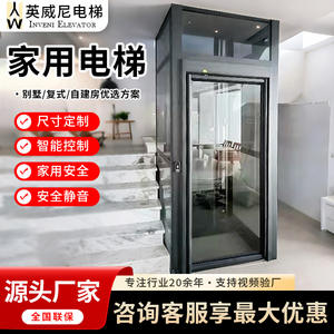 Ascensor Hidráulico Personalizado Marca Inwinney para Viviendas, Villas, Lofts, Edificios de 2 y 3 Pisos, Carga Nominal 400 kg - Product Image 2