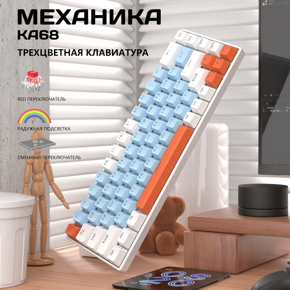 68-Key Two-Color Russian/Blue and White [Wired] Red Axis
