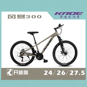 Vélo de montagne Kade en alliage d'aluminium 27,5 pouces 21 vitesses Shimano Fourche à suspension Vélo de ville unisexe pour adultes - Product Image 5