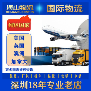 Haishan International Freight, logistique transfrontalière, transport maritime, aérien et routier, Europe, Amérique du Nord, Moyen-Orient, entreposage - Product Image 5