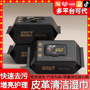 Leather Care Wet Wipes For <b>Car</b> <b>Interior</b> Cleaning And Polishing Disposable With Soft Nonwoven Cloth - Product Image 5