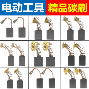 แปรงคาร์บอนสำหรับเครื่องมือไฟฟ้าแบบสว่าน อะไหล่แปรงสปริงสำหรับเปลี่ยน - Product Image 4
