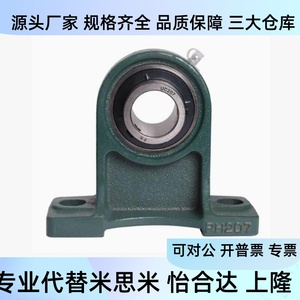 Rodamiento de Acero Esférico Montado UCPH201/202/203/204/205/206/207/208/209/210-TR - Product Image 1