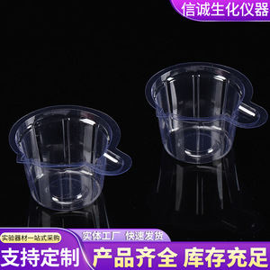 Vaso de orina desechable transparente de plástico Integrity para pruebas médicas y detección de embarazo - Product Image 3