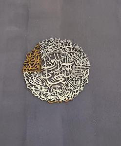 Arte de pared islámico con espejo de Metal, decoración para el hogar, regalos de Ramadán, caligrafía árabe, decoración artística de pared - Product Image 3