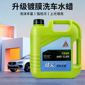 เจียอี้ คาร์วอช แว็กซ์ 4 ลิตร น้ำยาทำความสะอาดขจัดคราบเร็วสำหรับรถยนต์ - Product Image 3