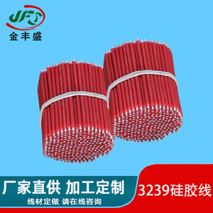 JFS High Temperature Silicone Wire 20AWG 0.8mm Copper Stranded Insulated Round Wire for Power Bank Wiring Harness - Product Image 4